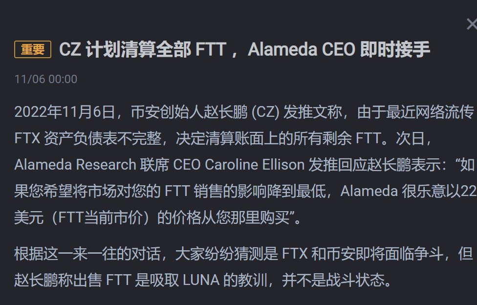 #FTT #比特币 #以太坊 #BTC #ETH  CZ太优秀