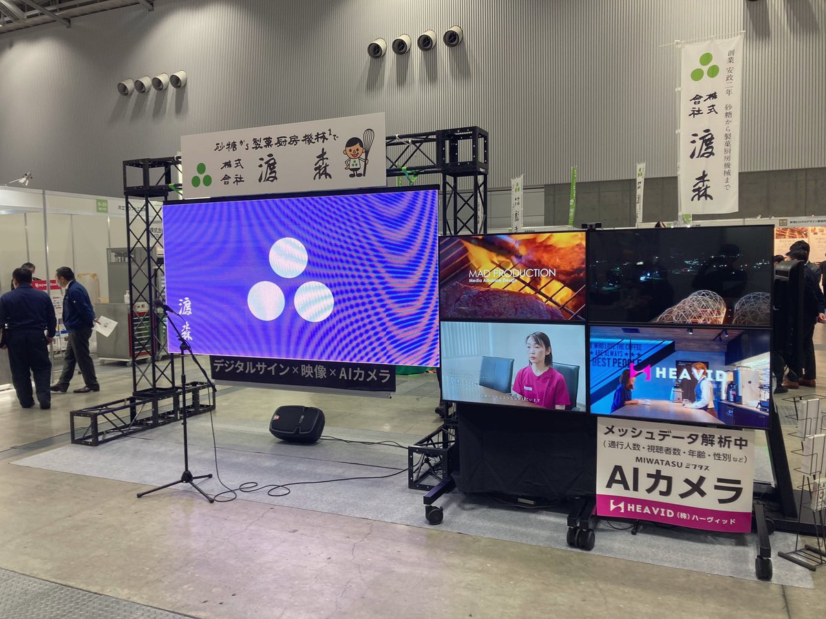 heavidinc's tweet photo. 今日から3日間  フードメッセinにいがたが朱鷺メッセで開催されます！
https://t.co/MZIYofrpje
ハーヴィッドは株式会社渡森様スペースでブースを構えております👯‍♀️

今回のブースはこーんな感じ
ブースでお待ちしております🥳
 #フードメッセinにいがた 
 #新潟朱鷺メッセ https://t.co/9pIBxY9xKy