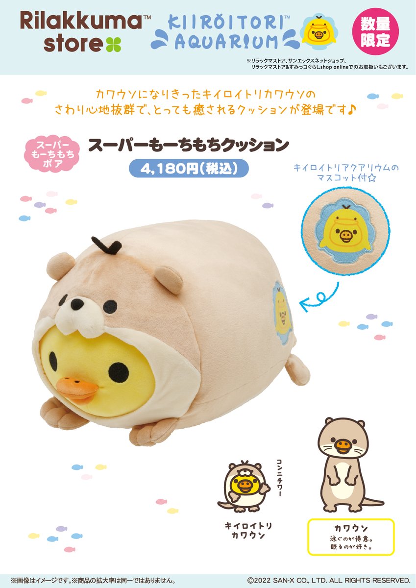 リラックマストア&すみっコぐらしshop【公式】 on X リラックマストア&すみっコぐらしshop【公式】 on X
