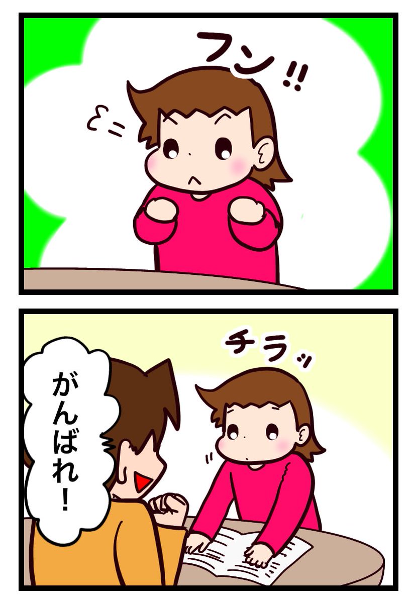 時間稼ぎしてるよねww

#漫画が読めるハッシュタグ #漫画 #自閉症スペクトラム #子育て絵日記 #ASD #宿題 #やる気 