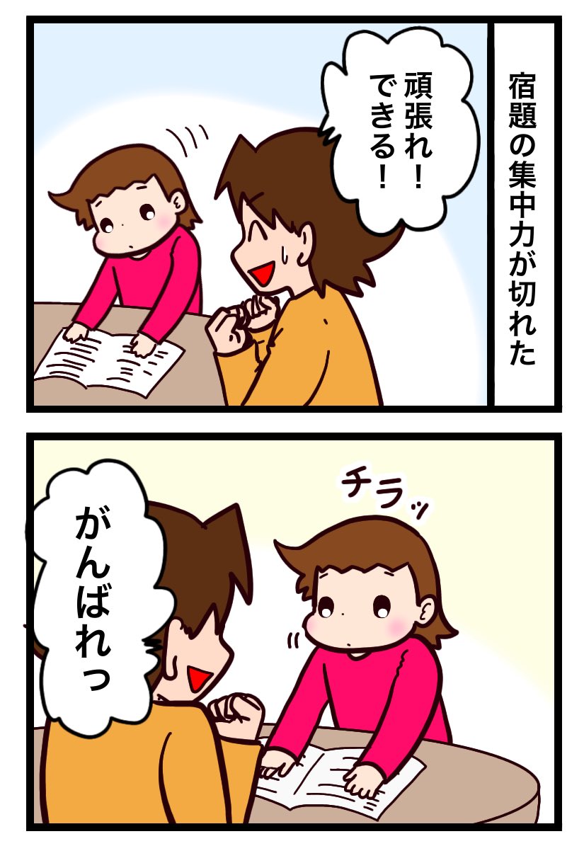 時間稼ぎしてるよねww

#漫画が読めるハッシュタグ #漫画 #自閉症スペクトラム #子育て絵日記 #ASD #宿題 #やる気 