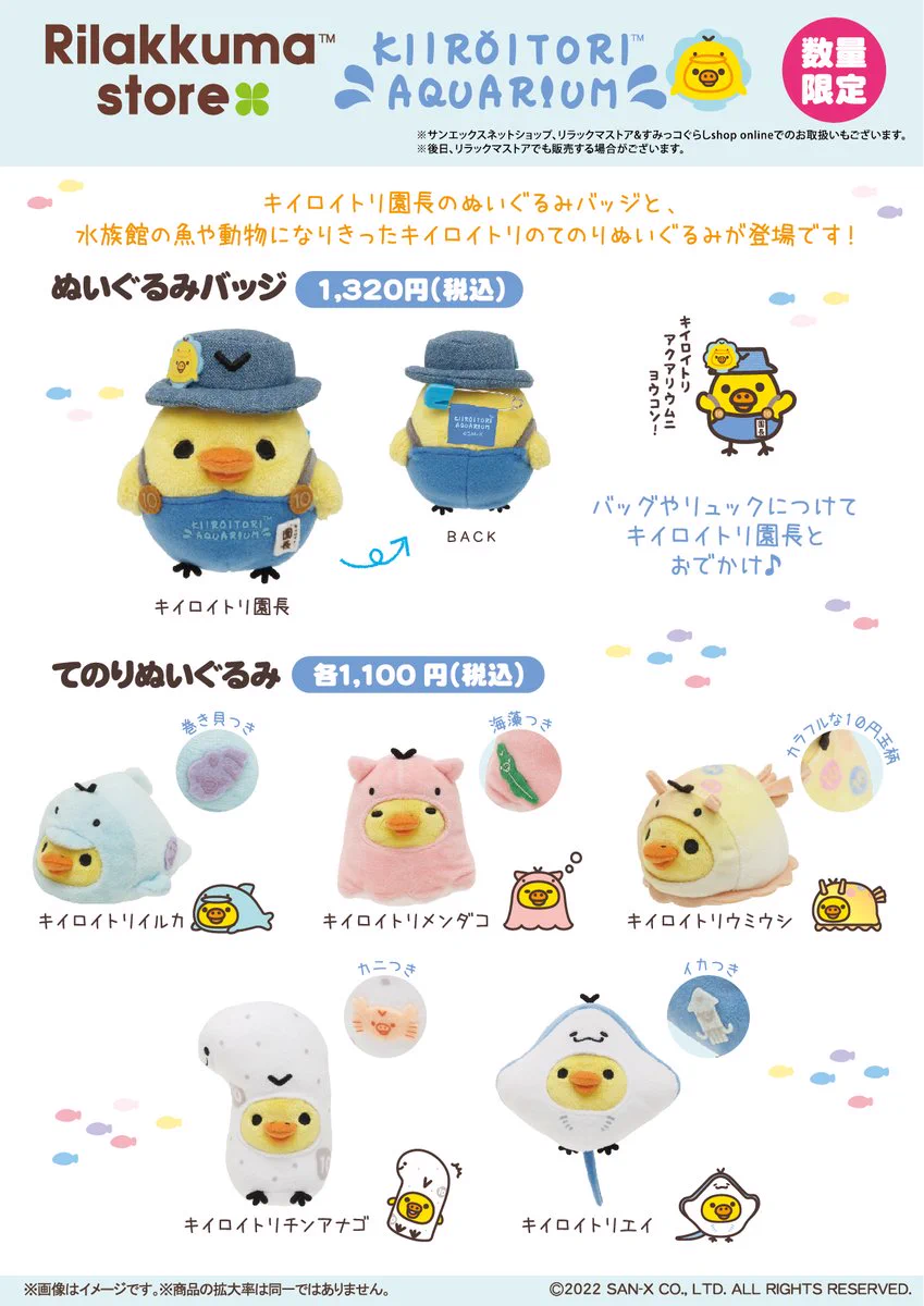 リラックマ　キイロイトリアクアリウム　てのりぬいぐるみ トゲトゲなかまセット FhF_hB_aMAAbbRU?format=webp&