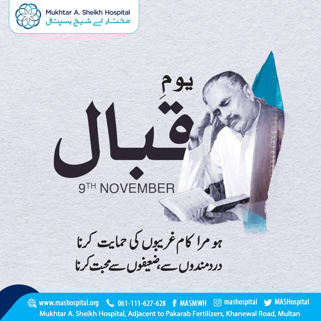 MASHospital's tweet photo. On account of the Iqbal Day, Mukhtar A. Sheikh Hospital pays tribute to the genius of Dr. Allama Muhammad Iqbal. Dr. Allama Muhammad Iqbal's commendable poetry on a variety of subjects continues to serve as a guiding light for the youth.
#IqbalDay #AllamaIqbal #MASMWH #MASHCares https://t.co/yaoyjh4EPp