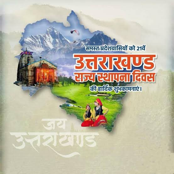 उत्तराखंड राज्य स्थापना दिवस की समस्त प्रदेशवासियों को हार्दिक शुभकामनाएं एवं बधाई।

#devbhumiuttrakhand