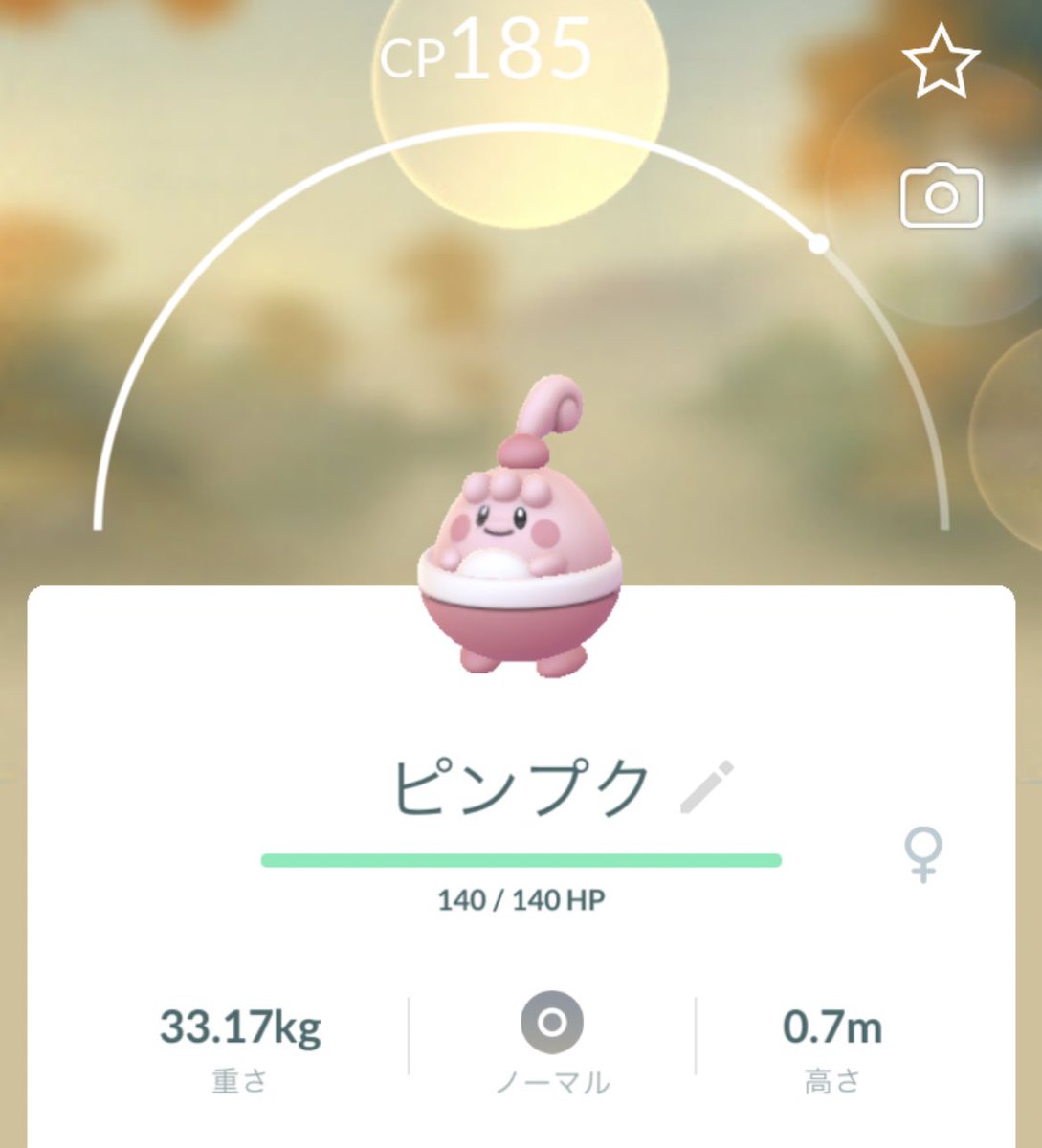 ポケモンgo ピンプクの入手方法 能力 技まとめ 攻略大百科