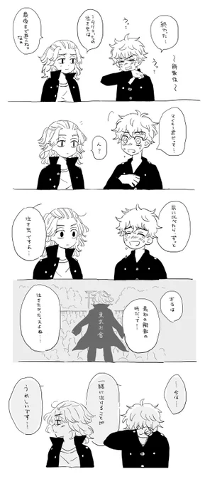 ※本誌

一緒に背負えてよかった 