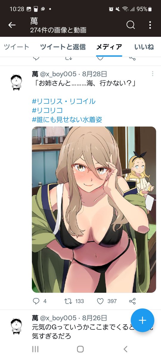 「何が違ったんだろうね 」|ょろずのイラスト