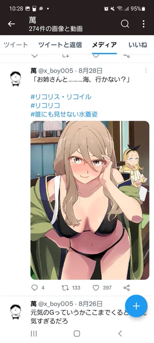 何が違ったんだろうね 