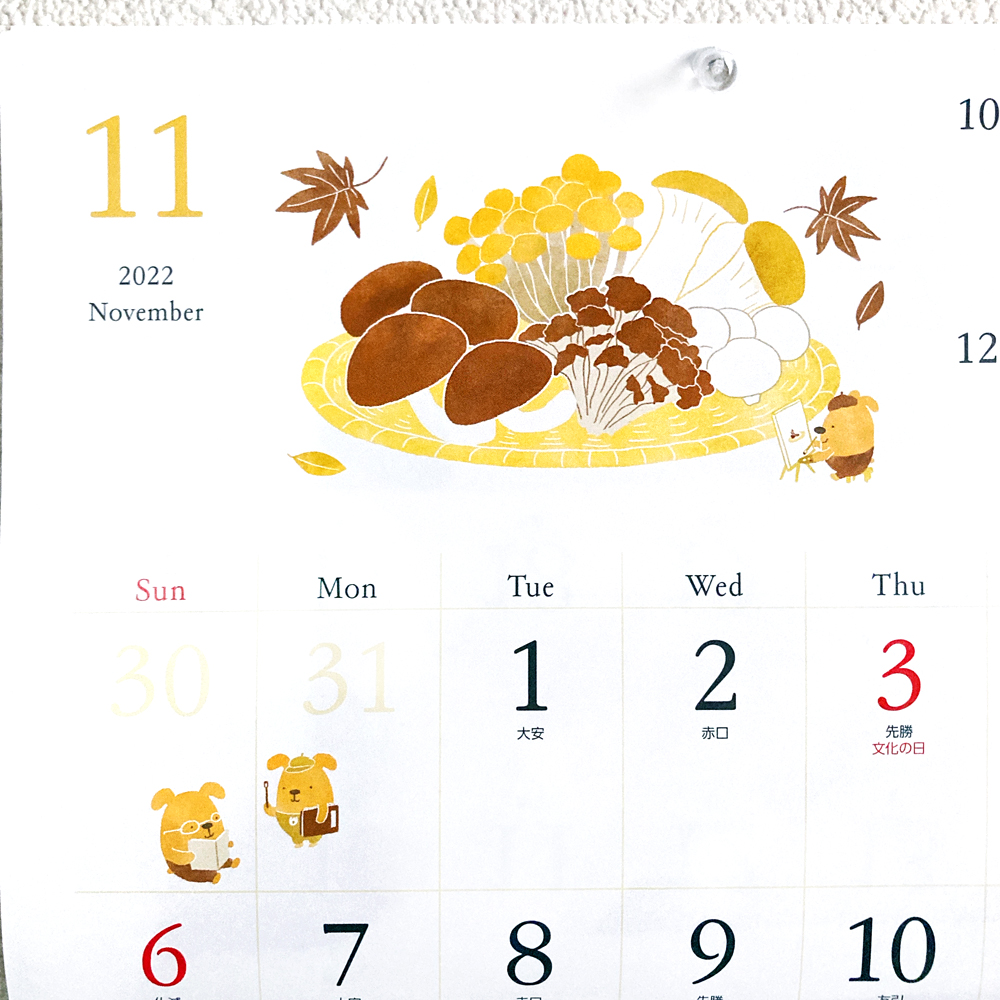 「【お仕事】東京ガスエネルギー様2022年カレンダー11月のイラスト。きのこ鍋、き」|オオカワ アヤ イラストレーターのイラスト