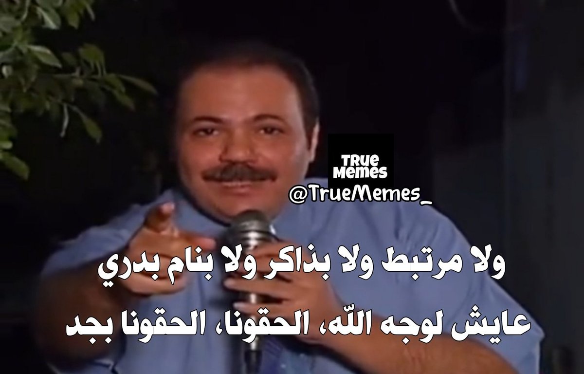 True Memes (@truememes_) on Twitter photo 