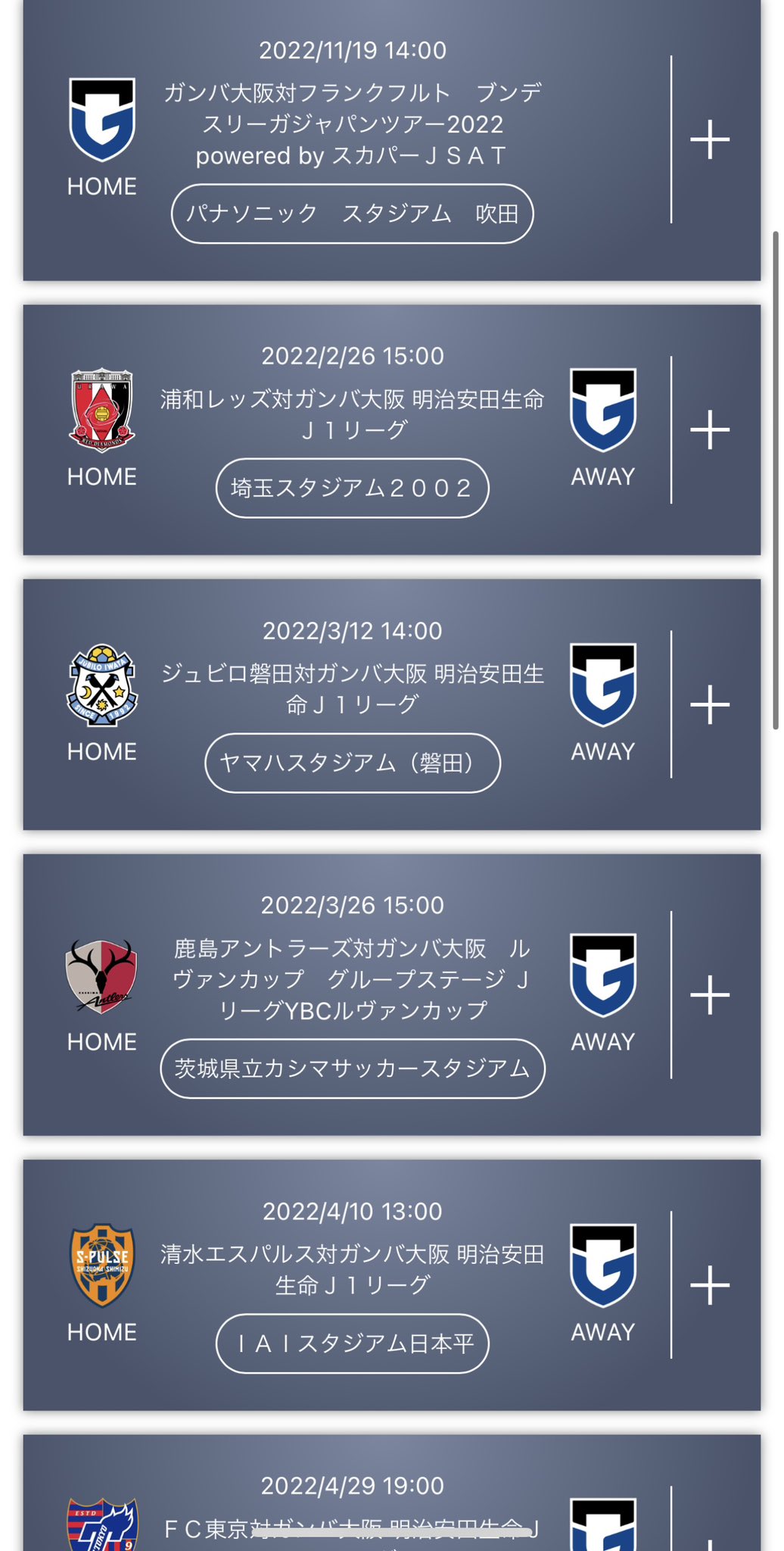 良席 ガンバvsフランクフルト 定価70円オフ チケット2枚