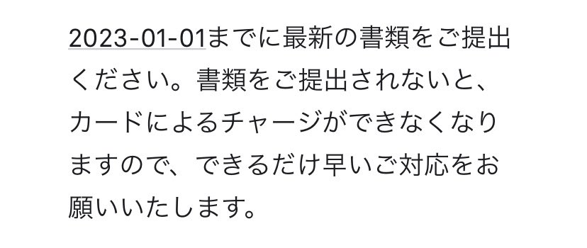 DenPot1's tweet photo. アイルランドで使っていたメインの電子お財布Revolut。
7月に「身分証明書の更新」を要求されて、ビザ切れていたから更新できない上に居住地を日本に変更できないことが分かってから4ヶ月、遂に期限を切られました。
ということはこのメールが来るまでは通常通り使用できますのでご安心を…？ https://t.co/8XlGbkr5wC