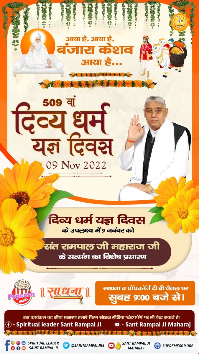 TanishSatlok's tweet photo. Watch live telecast of special program on Divya Dharma Yagya Diwas from 09:15 am today on Sant Rampal Ji Maharaj YouTube channel.
#DivineSatsang

Sant Rampal Ji Maharaj https://t.co/8Z2grvPpAU