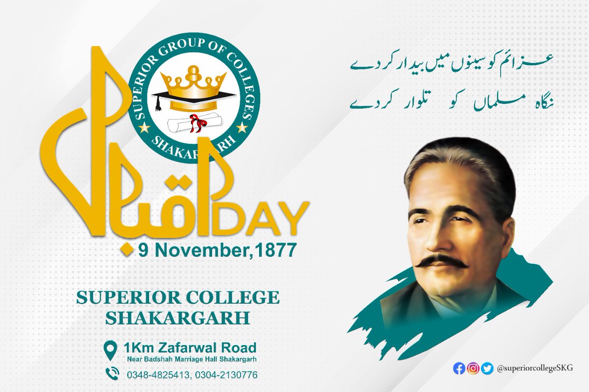 MS_Sherani's tweet photo. ہم سخن کر دیا بندوں کو حق تعالٰی سے تو نے ...!❤
#IqbalDay2022 @TahirulQadri
#9November1877
#IqbalDay https://t.co/INJBKv4oOx