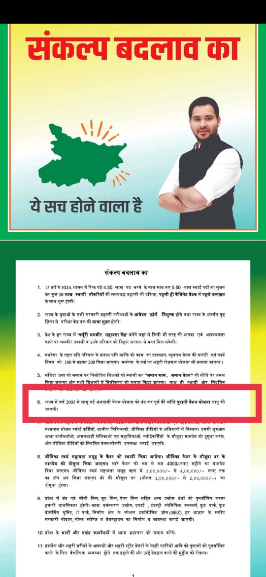 Sanjeev07409796's tweet photo. मा० उपमुख्यमंत्री@yadavtejashwi जी को जन्मदिन की हार्दिक बधाई💐#OPS लागू कर जन्मदिन को यादगार बनाया जाए #वादा_निभाओ_तेजस्वी_भैया
#पुरानी_पेंशन_बहाल_करो

@NitishKumar @TejYadav14 @vijaykbandhu @NmopsBihar @varunpandey80 @iamkhwaza @ZeeBiharNews @ravishndtv @News18Bihar @Aamitabh2 https://t.co/36OSdvaCx8