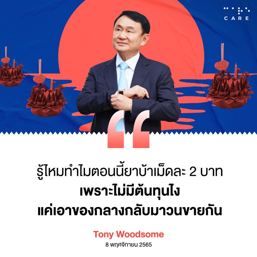 MagaTrony's tweet photo. อ้าว ซะงั้น https://t.co/8L2edPc8Ay