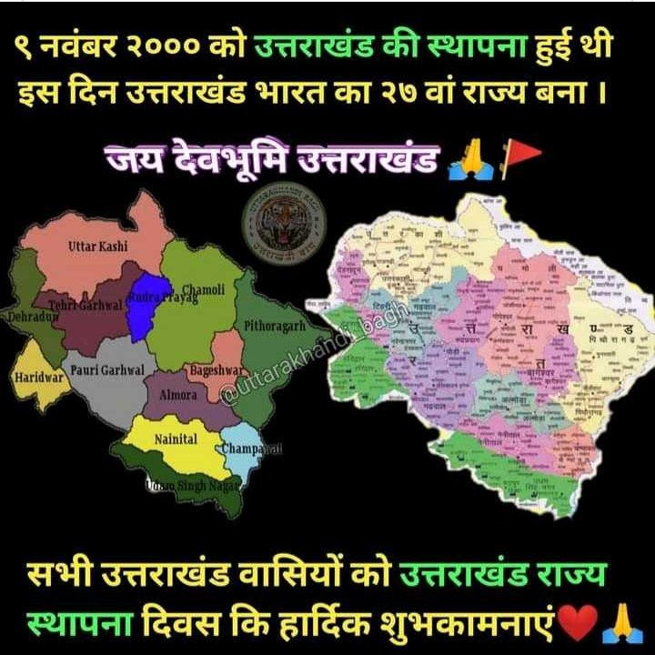 Nehamathpal2's tweet photo. Happy birthday devbhumi. 🙏
#uttarakhandfoundationday 
#Uttarakhand https://t.co/yacdoeBhjW