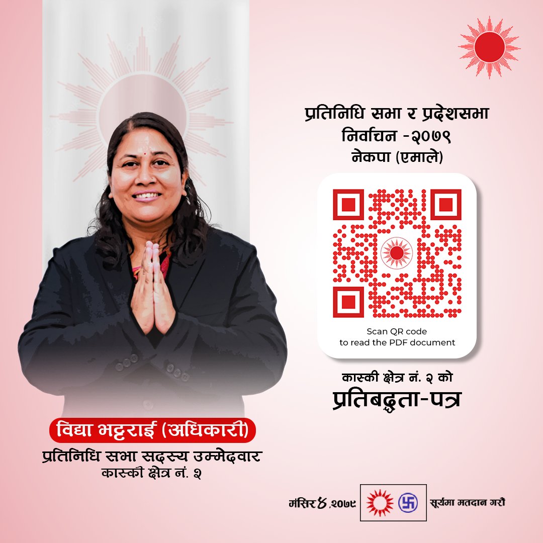 Bidyabhattarai's tweet photo. ✅ हाम्रो प्रतिबद्धता पत्र स्क्यान गरेर हेर्न सक्नुहुनेछ ।
Link : https://t.co/LYrgl4PB1Y
#bidyabhattarai #voteforbidya #fightforequality #kaskielection #kaski2 #bidyaforkaski #voteforsun #cpnuml https://t.co/rXWysd8naz