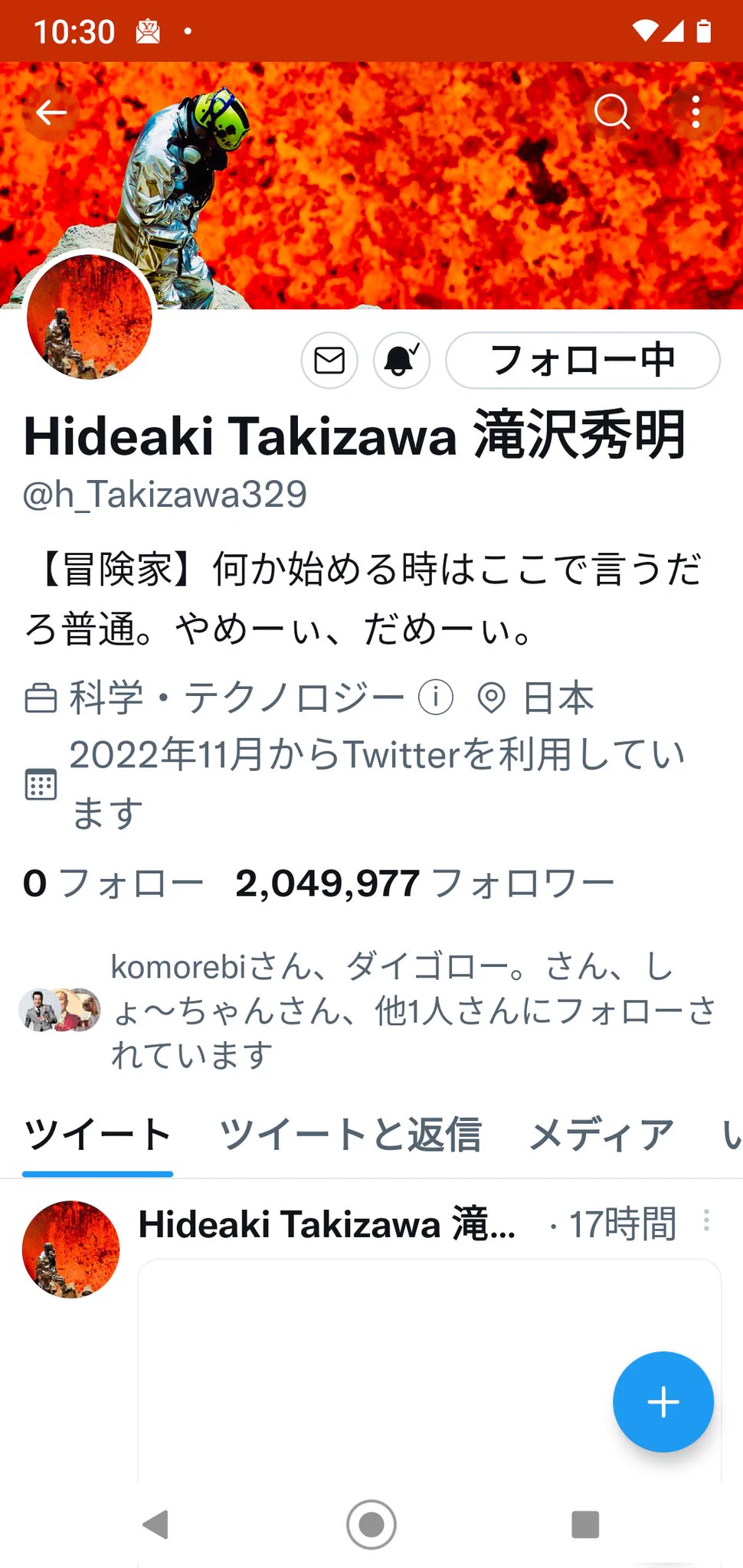 タッキーはTwitterの使い方覚えた？滝沢秀明Twitterのその後！