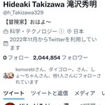 タッキーはTwitterの使い方覚えた？滝沢秀明Twitterのその後!