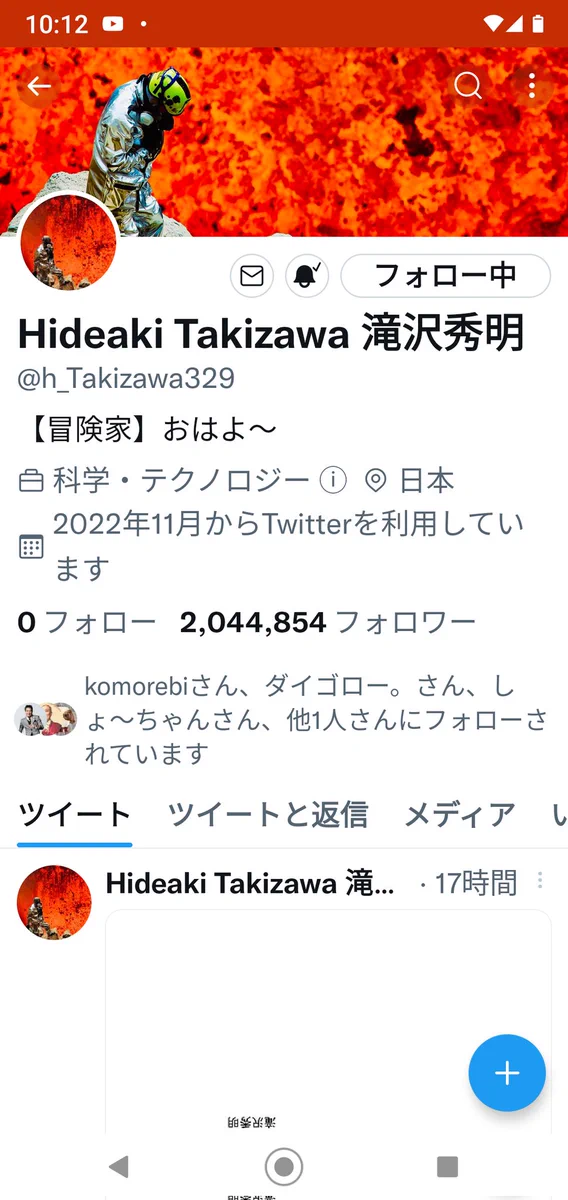 タッキーはTwitterの使い方覚えた？滝沢秀明Twitterのその後！