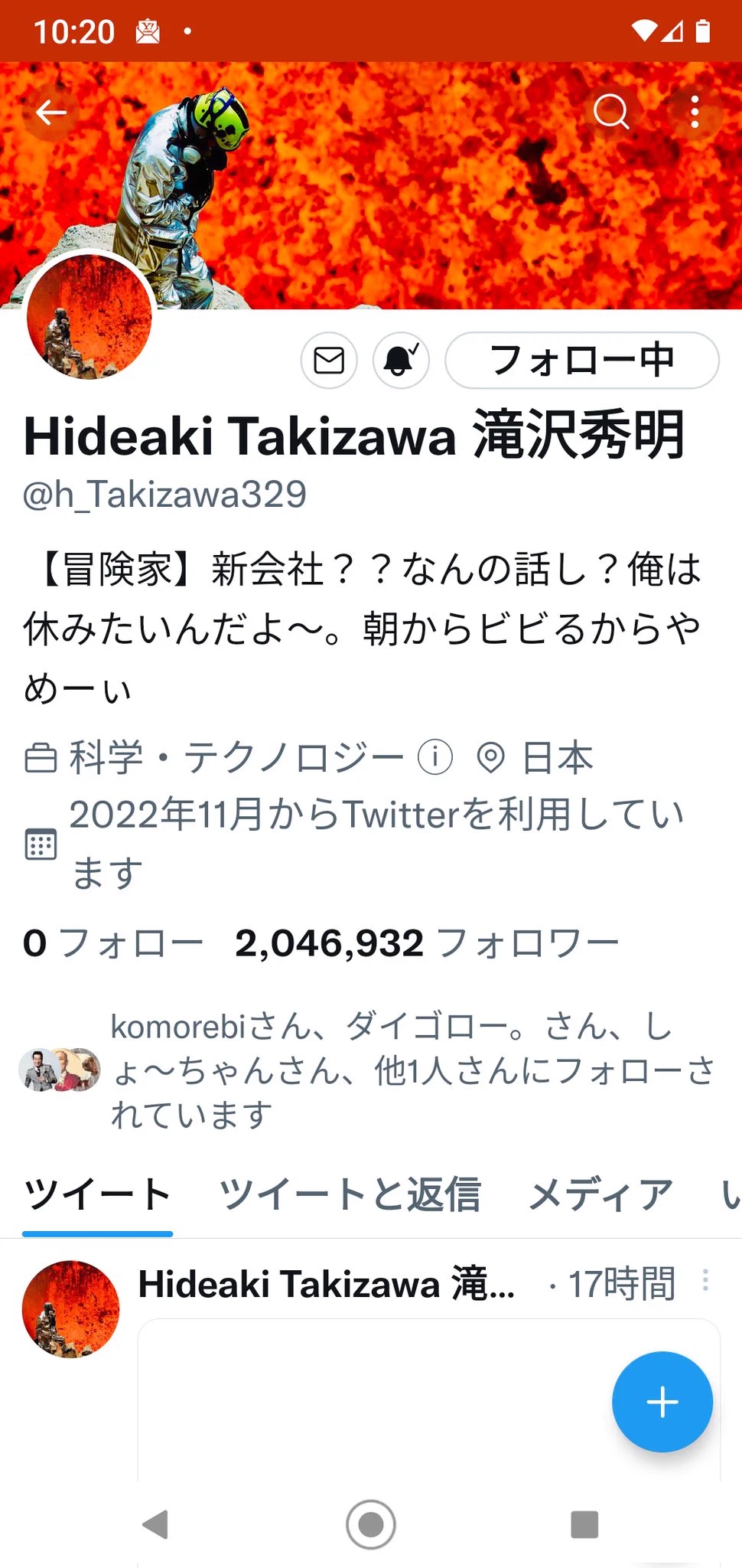 タッキーはTwitterの使い方覚えた？滝沢秀明Twitterのその後！