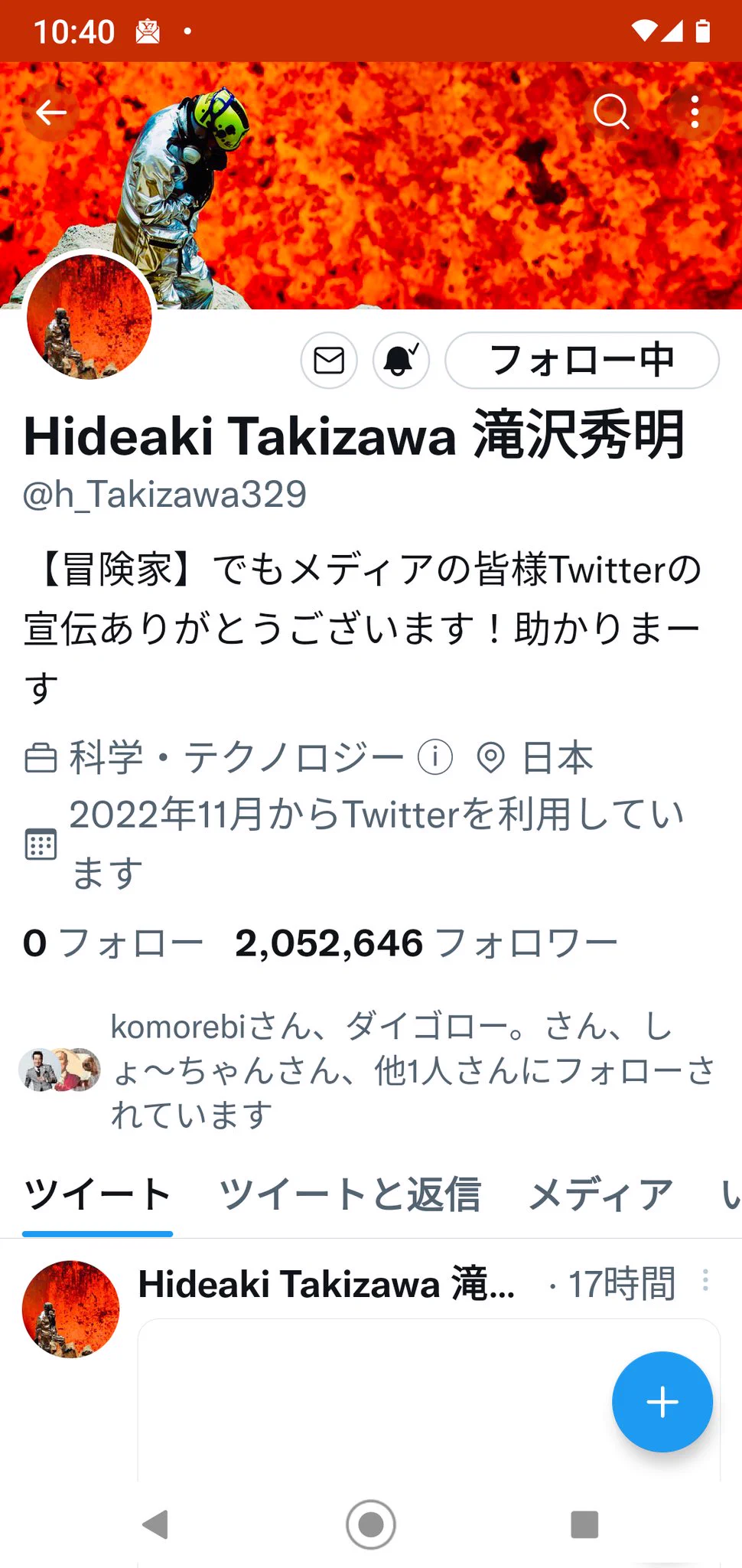 タッキーはTwitterの使い方覚えた？滝沢秀明Twitterのその後！