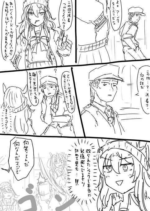 vs.ナカヤマフェスタ その後 
