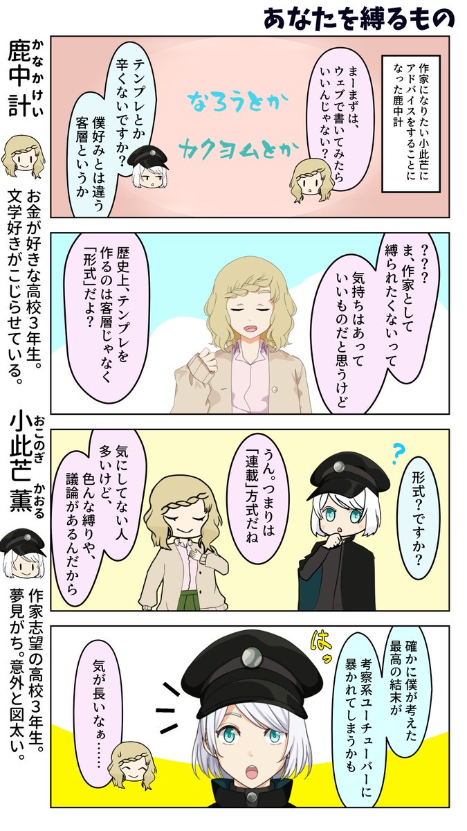 haraideka's tweet image. 歴史を学んでクリエイティブに生きよう！な漫画
今回は、連載とは何かについて学ぶようです

二話(1/4)

#つくリベ