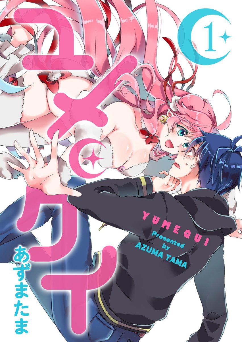 「11月の漫画公開スケジュールはこちらです進行中の3作品とも、よろしくお願い致しま」|あずまたま＠『Vママ』コミックス第２巻発売中！のイラスト