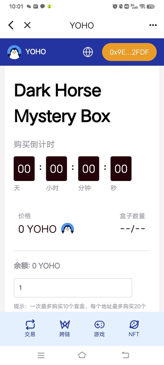 第三次抢了半小时后还是这样！平台有待改变方法:抢到盲盒的抢的很多！抢不到的一个以没有！