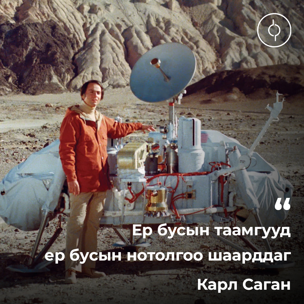 Happy Birthday Carl Sagan!    
