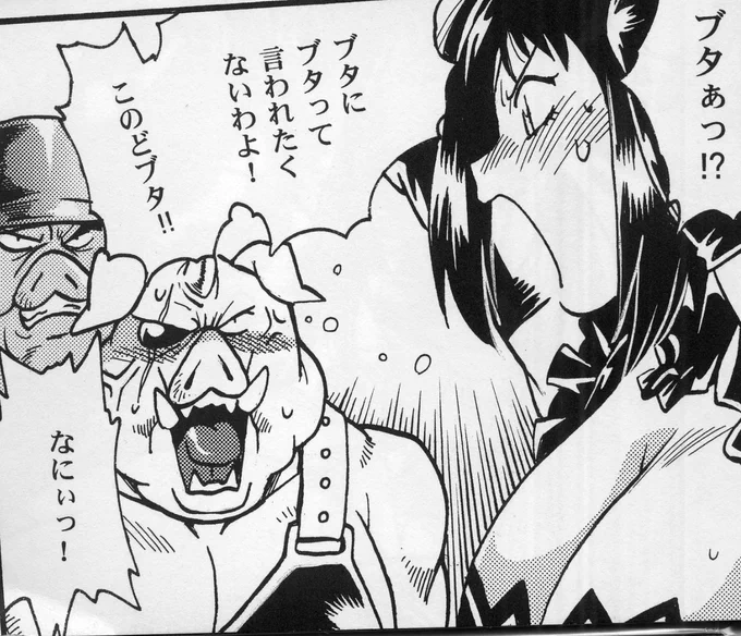 #いいオークの日
ただの豚人間だな、うちのは。 