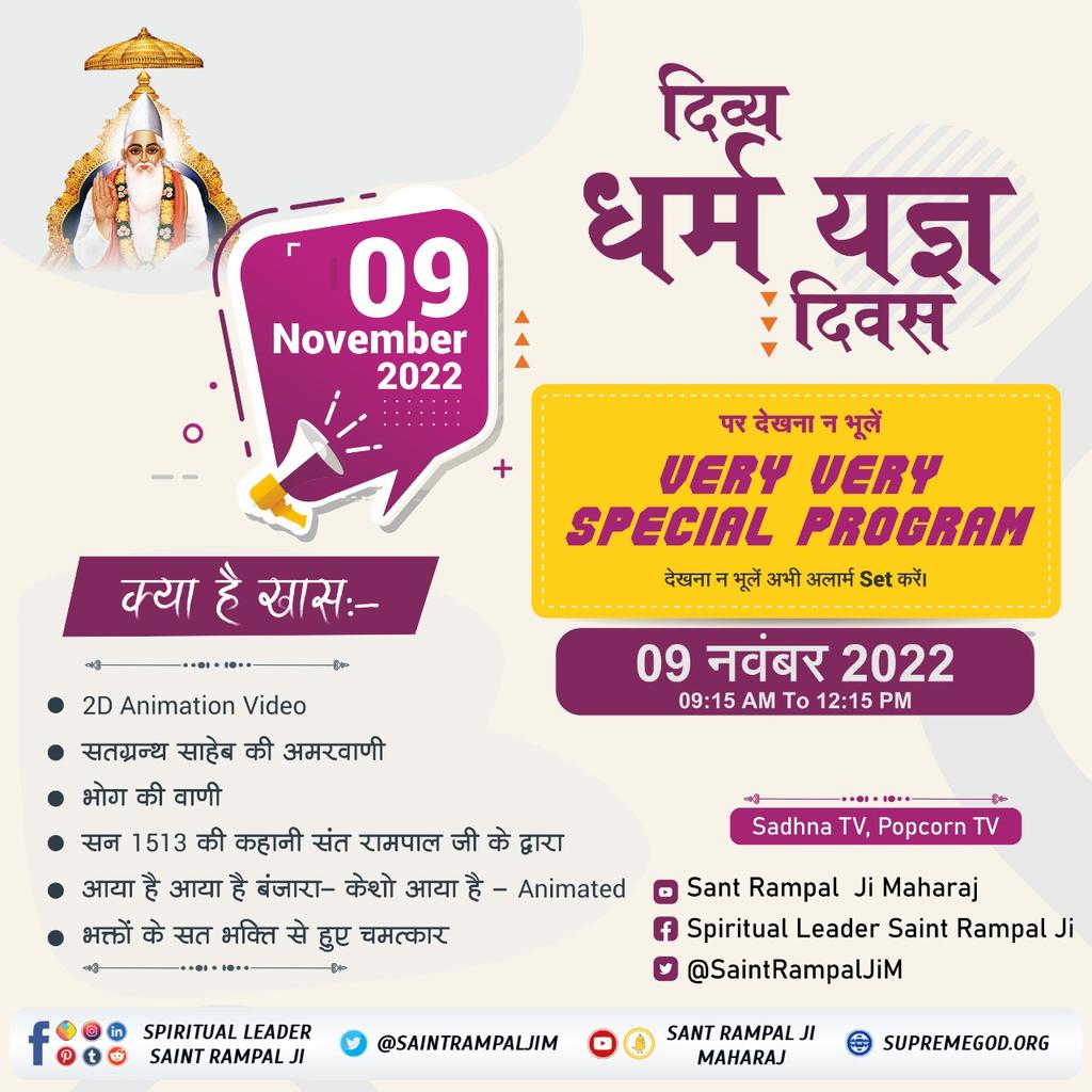 YusufKabirdham's tweet photo. Must Watch #DivineSatsang by Sant Rampal Ji Maharaj ji on the occasion of Divya Dharm Yagya Diwas. 
9th November, 9:15 to 12:15 on Sadhana TV, Popcorn TV and Sant Rampal Ji Maharaj YouTube Channel. https://t.co/VRTd9KljZS