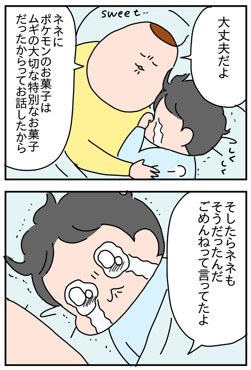 息子の大好きなお菓子
ポテト丸②(2/2) 