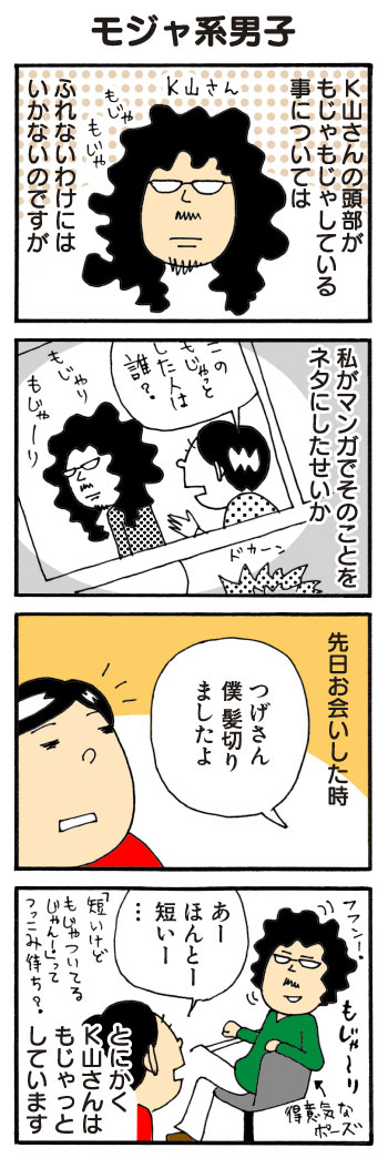 9話はこちらです
#柘植文 #編集部かんさつ日記 