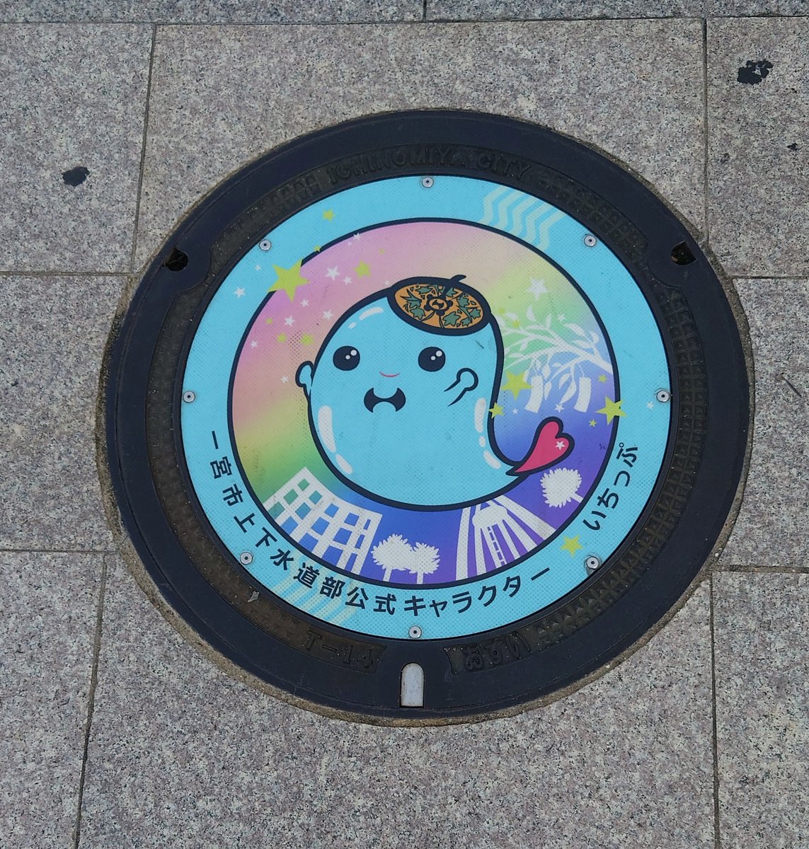 RedcapBSD's tweet photo. #マンホール
#愛知県一宮市
#JR尾張一宮駅 側 https://t.co/xISQl4gtK2