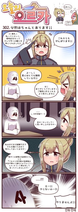 ハベトロット本日実装!
そしてProject ORCA最終章!

ところでアイシャ、スカイナイツの音源販売はまだですか?

作者:マンメ先生 (@JQmrko ) 