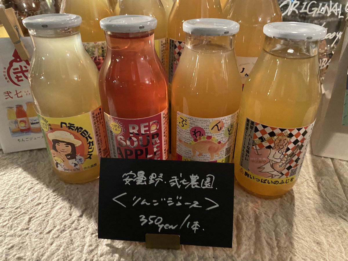 spice_chaimai's tweet photo. 【酸味好きにオススメすぎる赤いリンゴジュース】

信州安曇野、弐七農園さんの「RED SOUR APPLE JUICE」

使われている「メイポール」は、本来受粉樹として育てられ、赤く小さな実は酸味も強くあまり食べられないらしい。

アセロラや梅ドリンクを連想する酸っぱさ。一番好きなリンゴジュースかも。 https://t.co/xuvxYOiNoi