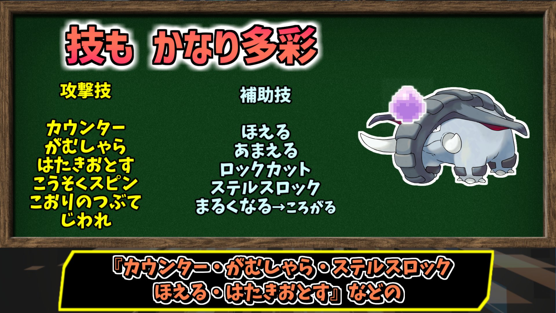 カザン 動画投稿しとる 新ポケモン イダイナキバ テツノワダチ がドンファンの進化系だったら解禁される しんかのきせきドンファン ですが めっちゃ硬いだけじゃなくて攻撃技も補助技も優秀なのが凄いですね ポケモンsv T Co 8hpt5uc4va