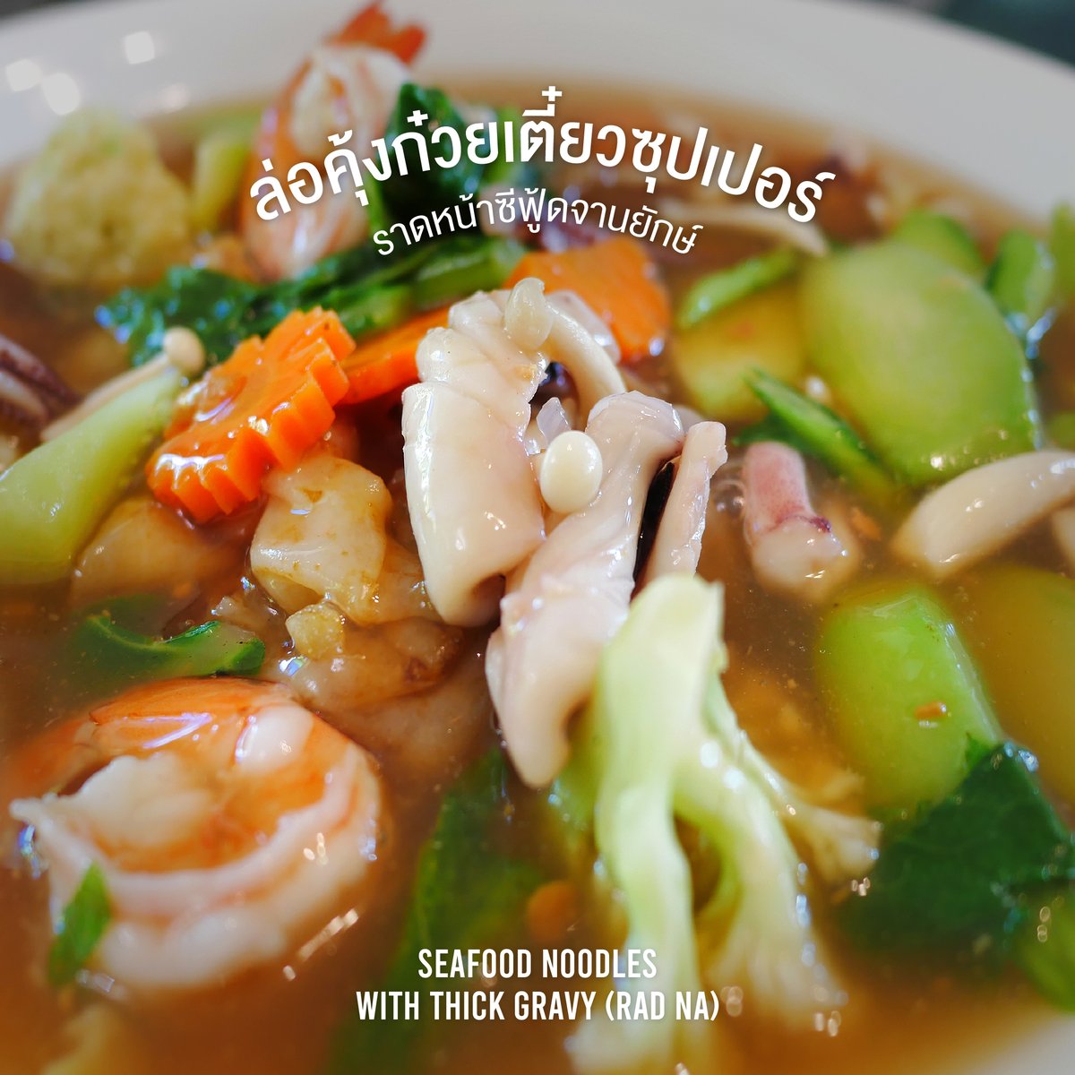 AmazingThailand's tweet photo. Trang is all about tasty food. This southern province will please those with a curious palate and more. Here are some of the province’s must-eats. Tell us about your favourite eats in Trang in the comments below.
#Stylecation #StylecationxPPBK
#AmazingThailand https://t.co/JRrG3OfXUu