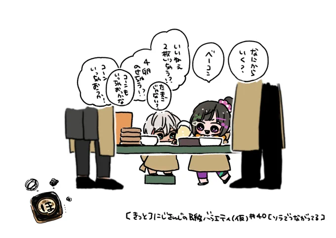 何十人とおる大人の分も作ったろ
#描かれて走 #絵ブラヒム 