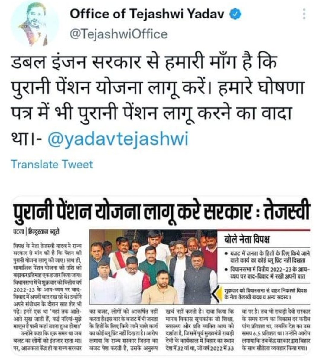 SurajKu72012170's tweet photo. @yadavtejashwi 
#वादा_निभाओ_तेजस्वी_भैया 
#पुरानी_पेंशन_बहाल_करो https://t.co/wsQ61RvSyM