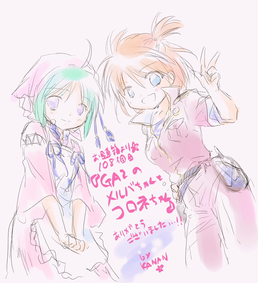 お題箱より🌙108個目
『GA2のメルバちゃんとコロネちゃん』

いただきました……!
有難うございました🌱✨✨ 