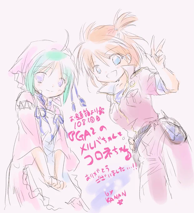 お題箱より🌙108個目
『GA2のメルバちゃんとコロネちゃん』

いただきました……!
有難うございました🌱✨✨ 