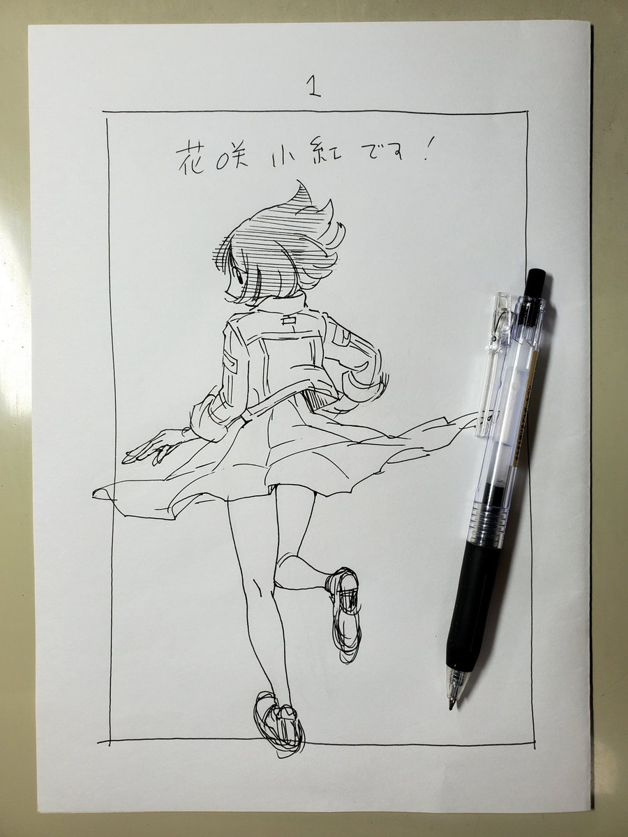 オハヨーゴザイマス

ネーム16枚
絵を入れたら今日はお出かけ
来年の打ち合わせをしてきます

やっつけましょうφ(..) 