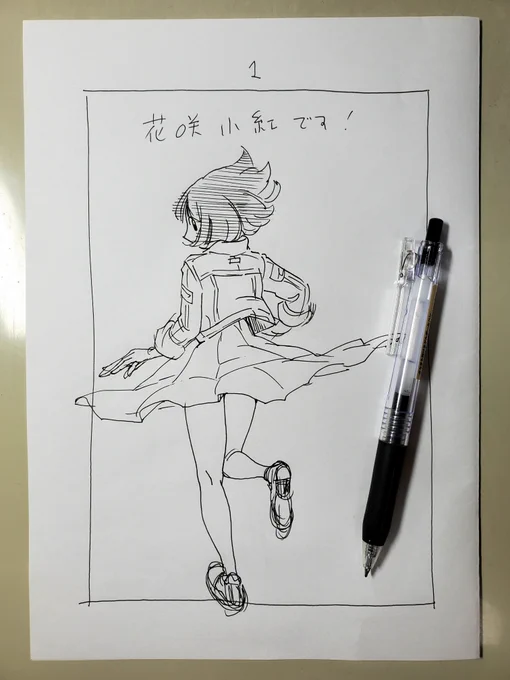 オハヨーゴザイマス

ネーム16枚
絵を入れたら今日はお出かけ
来年の打ち合わせをしてきます

やっつけましょうφ(..) 