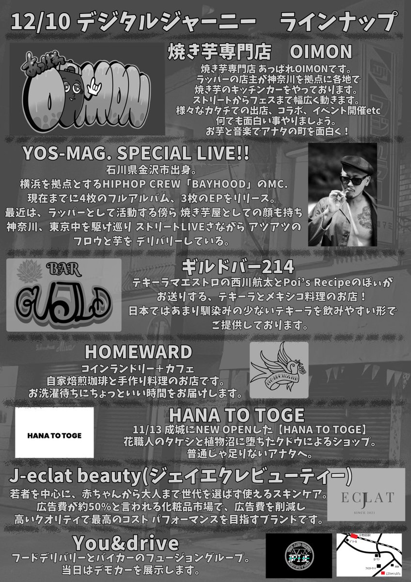 soya_214's tweet photo. 🍒コラボイベント開催決定しました🍒
2022.12.10(土)17:00~22:00
『デジタルジャーニー』by Guild214
お気軽にお越しください👍
#web3 #nft #Guild214 https://t.co/OTXOZe8Vf6