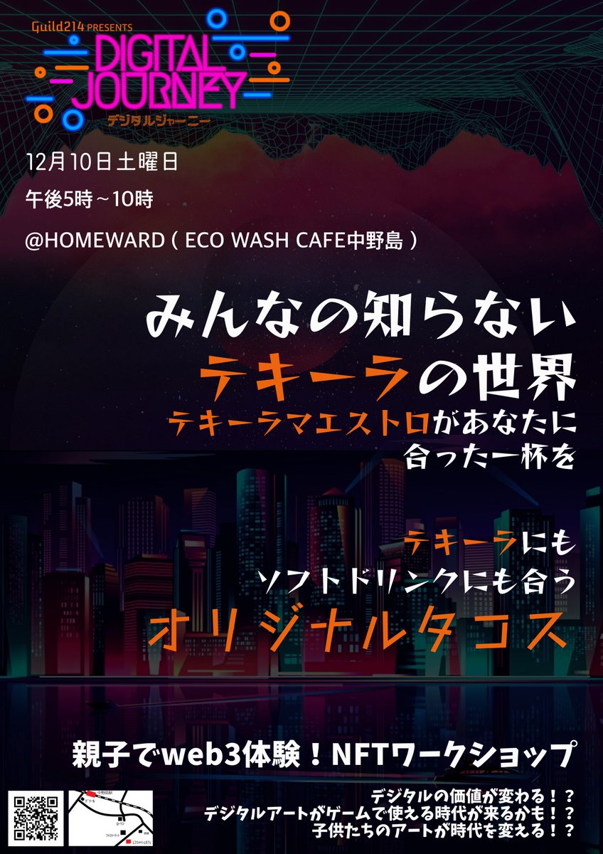 soya_214's tweet photo. 🍒コラボイベント開催決定しました🍒
2022.12.10(土)17:00~22:00
『デジタルジャーニー』by Guild214
お気軽にお越しください👍
#web3 #nft #Guild214 https://t.co/OTXOZe8Vf6