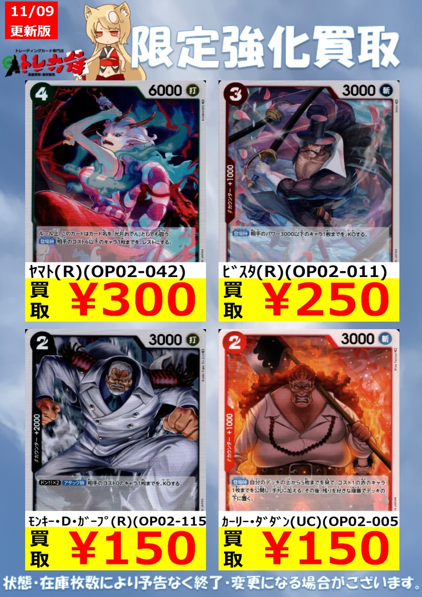 最大53 Offクーポン One Pieceカードゲーム Op02 005 カーリー ダダン Uc Www Hotelfilippeschi It
